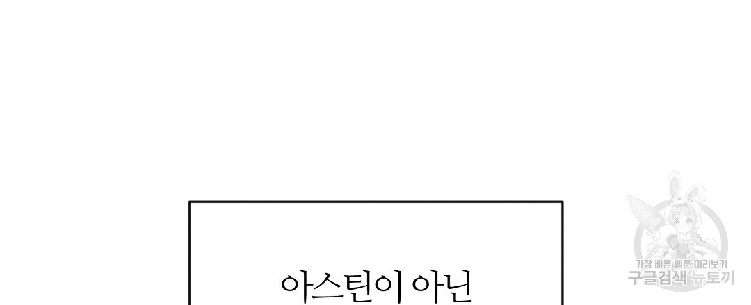 네임리스 55화 - 웹툰 이미지 69