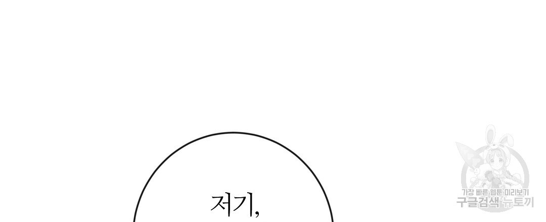 네임리스 55화 - 웹툰 이미지 72