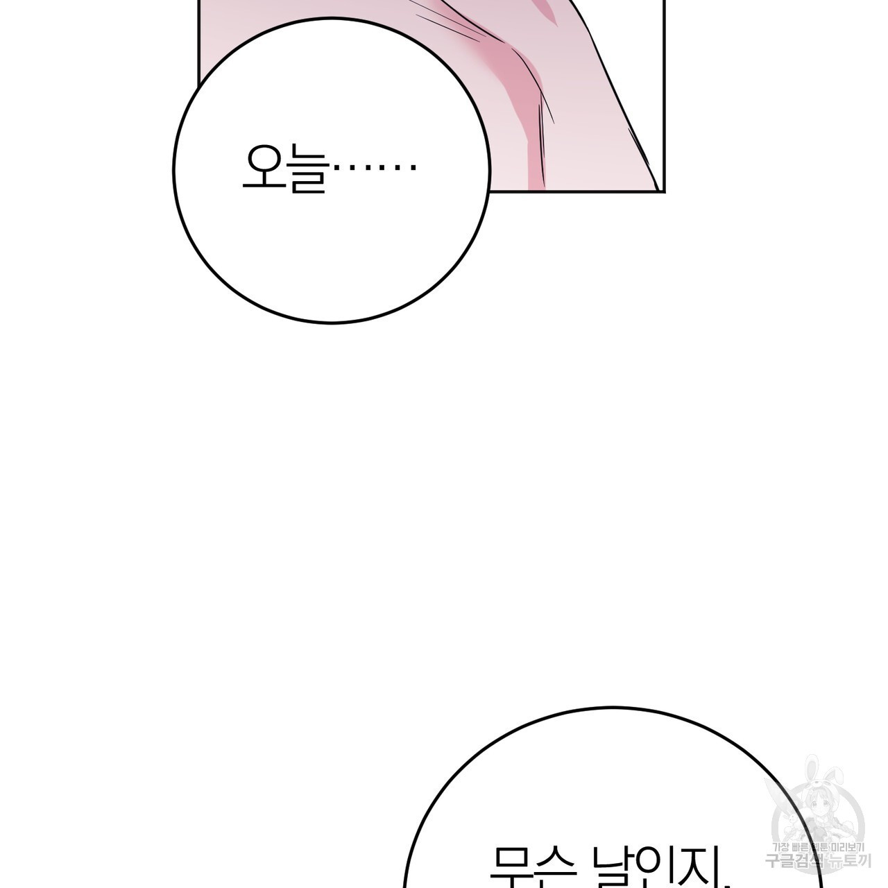 캠퍼스 트랩 68화 - 웹툰 이미지 123