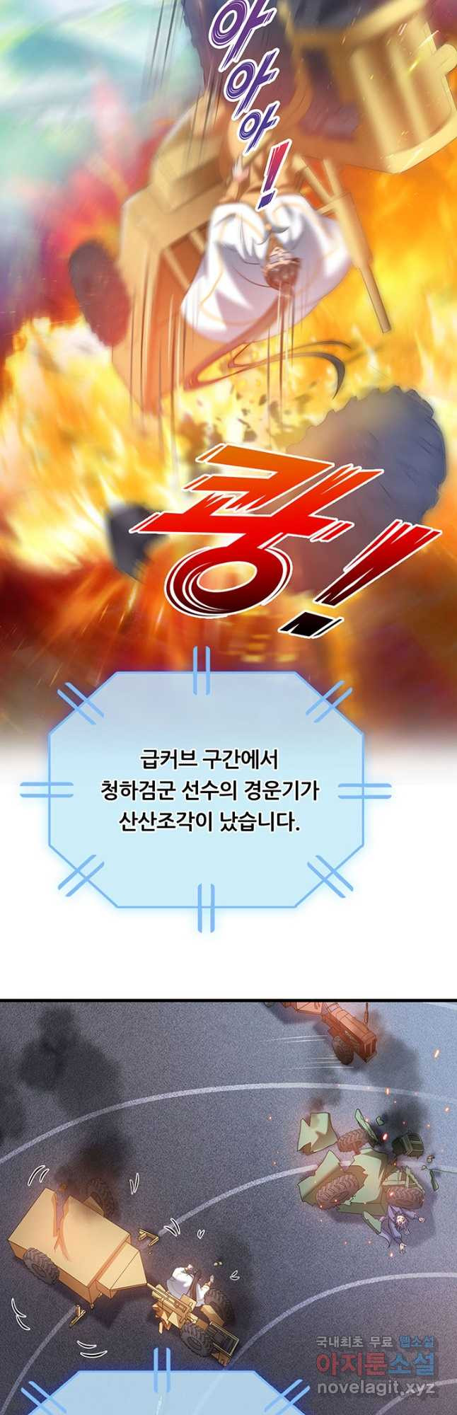 수진단톡방 229화 - 웹툰 이미지 7