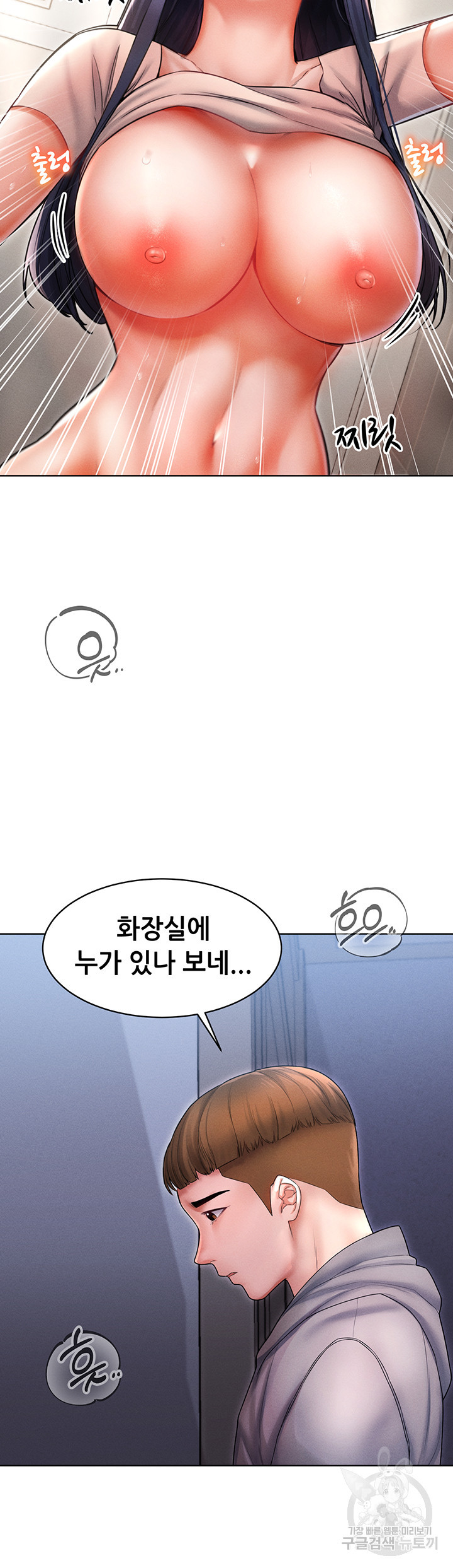 거기, 만져줄래요? 7화 - 웹툰 이미지 7