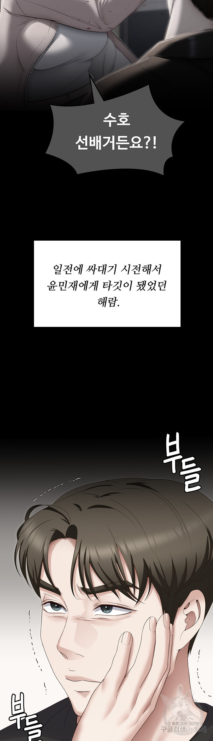 오늘 저녁은 너다 104화 - 웹툰 이미지 50