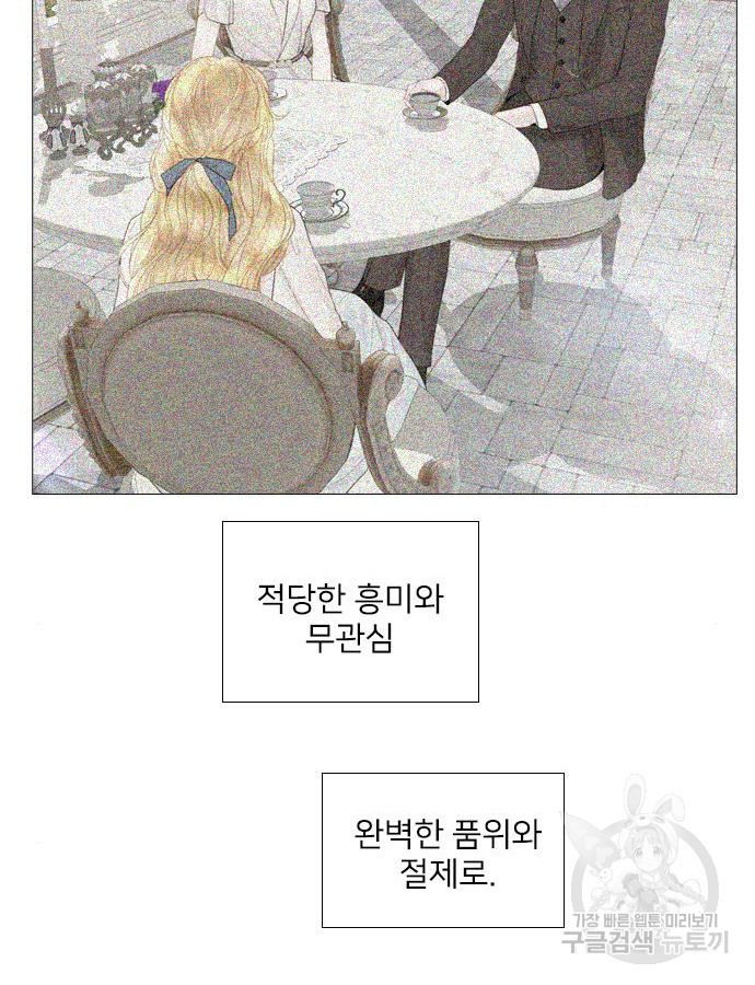 울어 봐, 빌어도 좋고 14화 - 웹툰 이미지 24