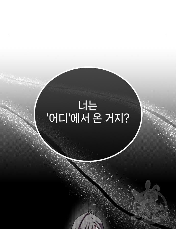 서과장은 산재처리 됐을까 12화 - 웹툰 이미지 18