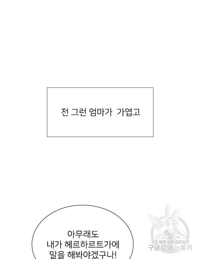 울어 봐, 빌어도 좋고 14화 - 웹툰 이미지 49