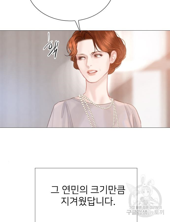 울어 봐, 빌어도 좋고 14화 - 웹툰 이미지 50