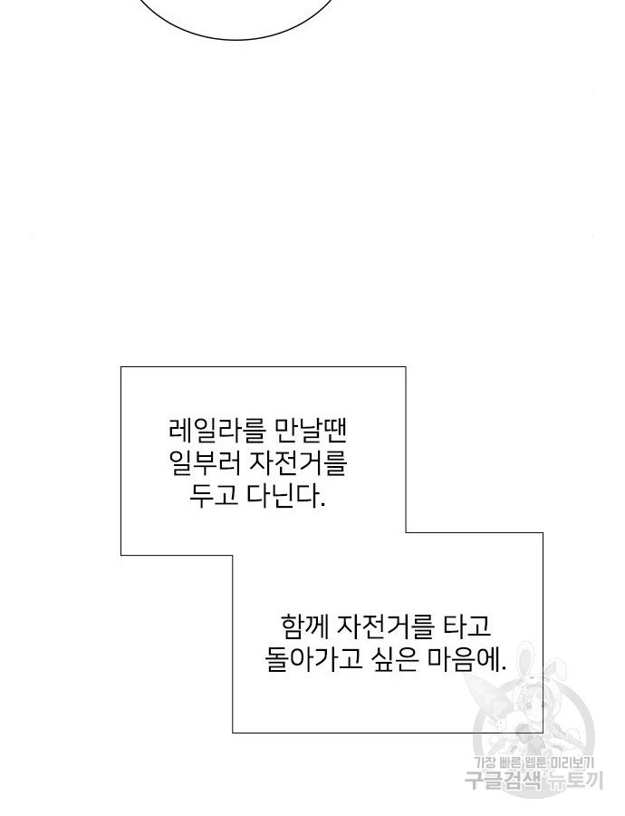 울어 봐, 빌어도 좋고 14화 - 웹툰 이미지 88