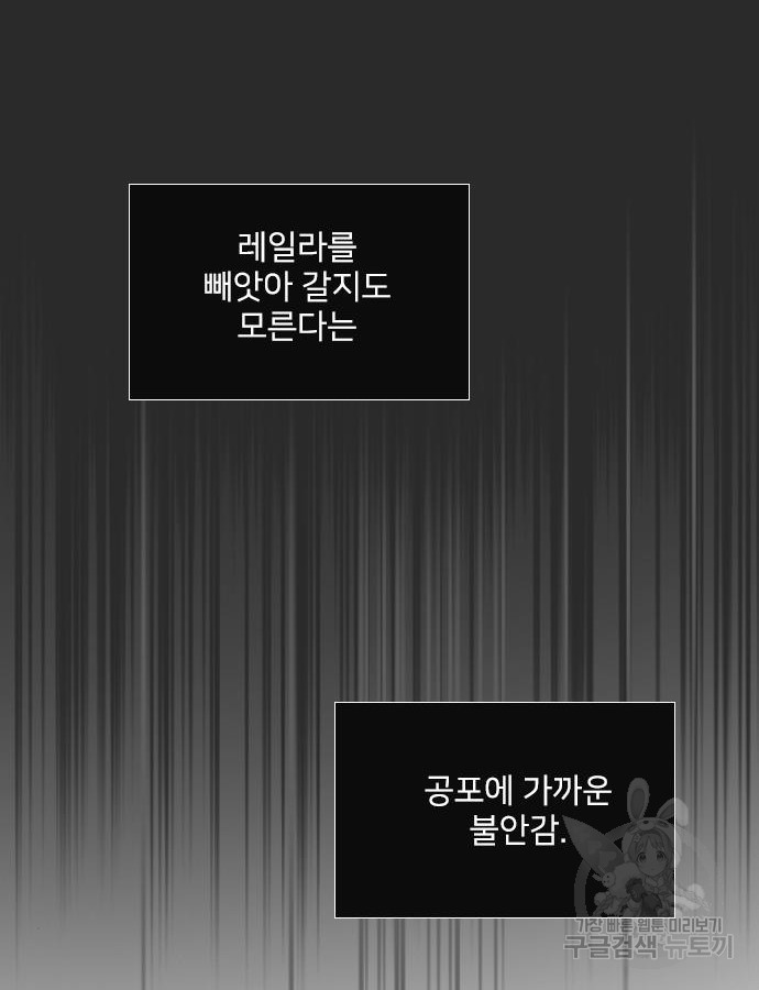 울어 봐, 빌어도 좋고 14화 - 웹툰 이미지 105