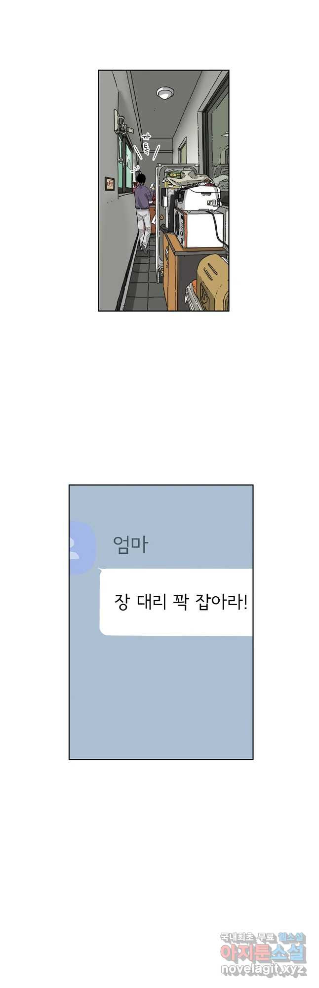 미생 part2 제206수 - 웹툰 이미지 21