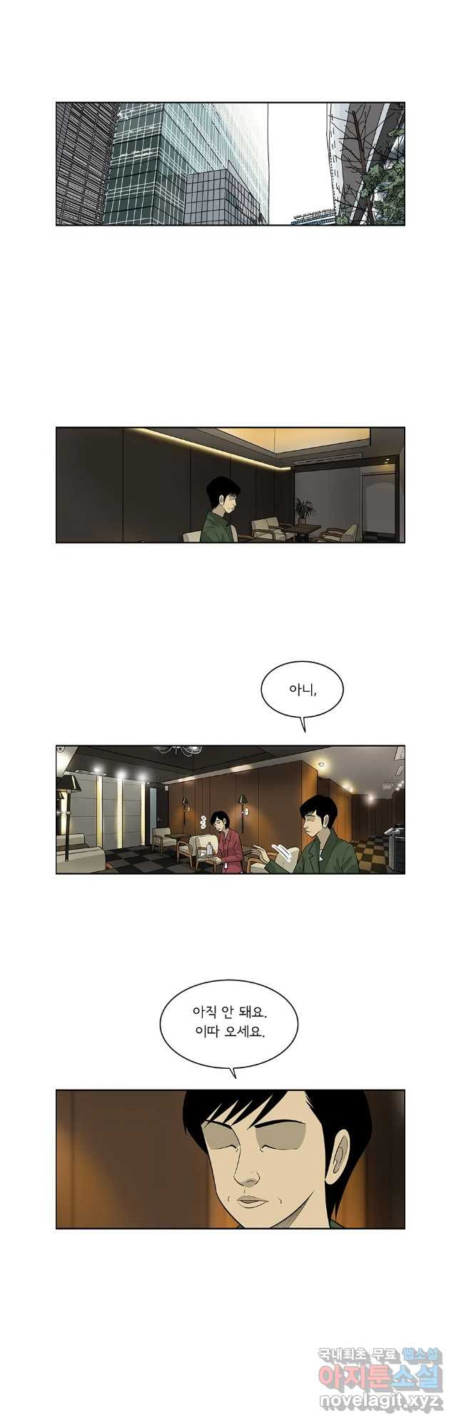 미생 part2 제206수 - 웹툰 이미지 22