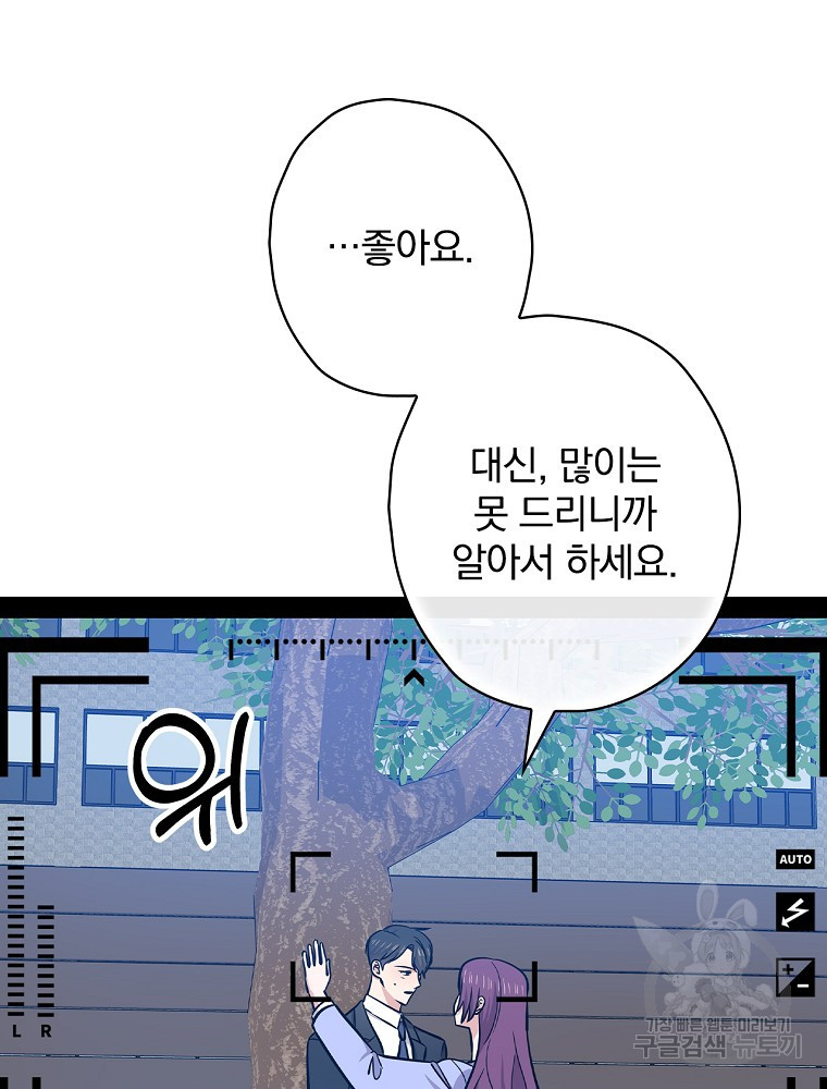 막장드라마의 제왕 115화 - 웹툰 이미지 100