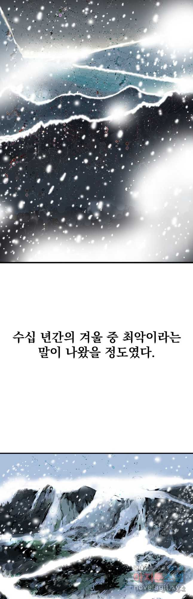 화산권마 158화 - 웹툰 이미지 19