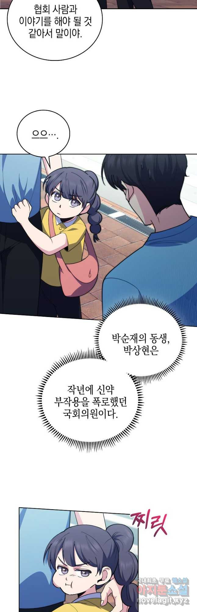 레벨업 닥터 최기석 92화 - 웹툰 이미지 22