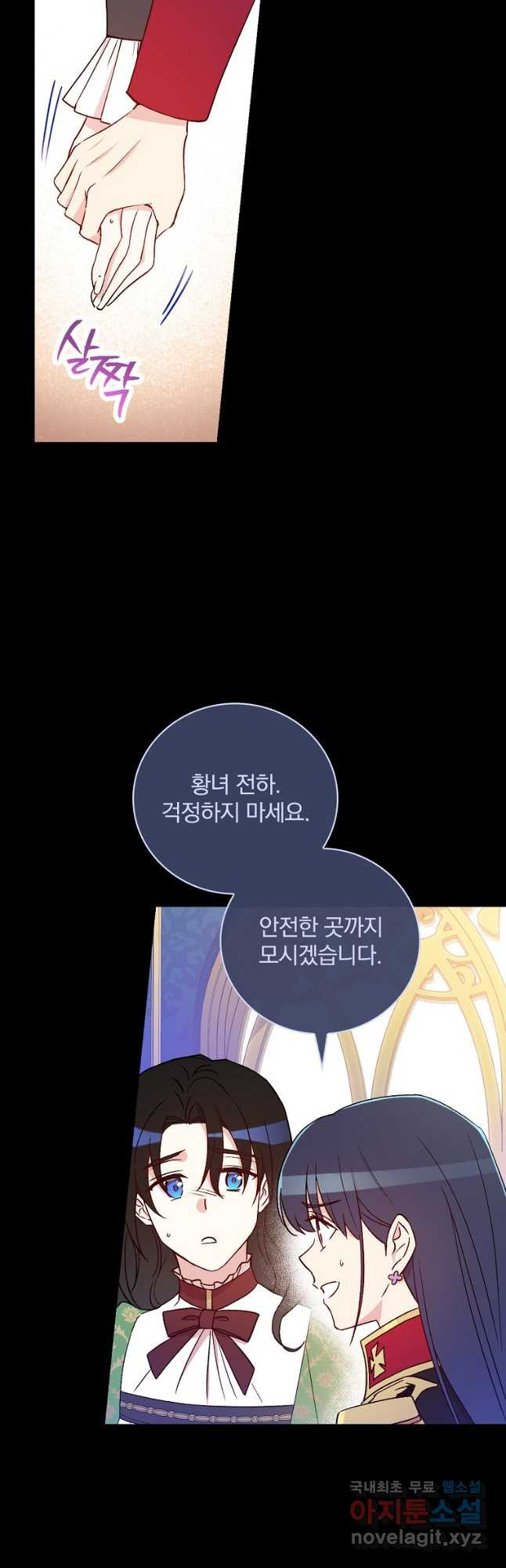 적기사는 눈먼 돈을 좇지 않는다 111화 - 웹툰 이미지 10