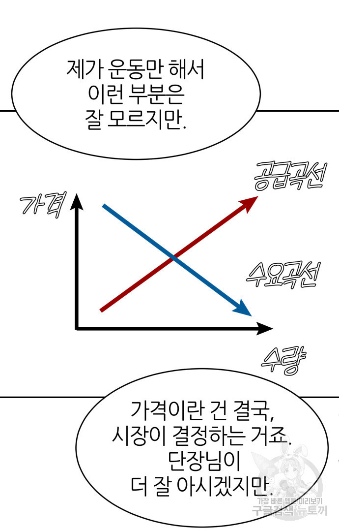 리드래프트 48화 - 웹툰 이미지 72