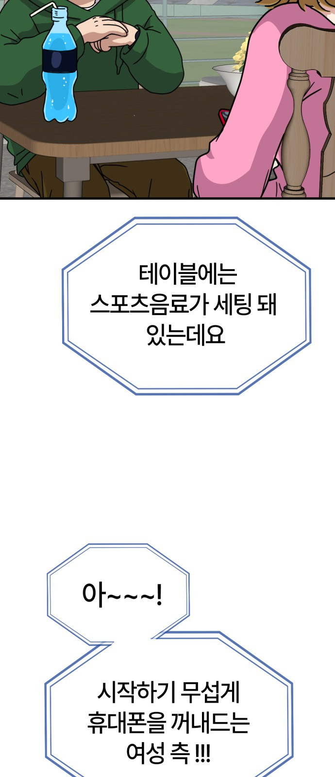 ㅋㅋ단편.zip 30화 연애를 중계 - 멤메머신, roya 작가 - 웹툰 이미지 22