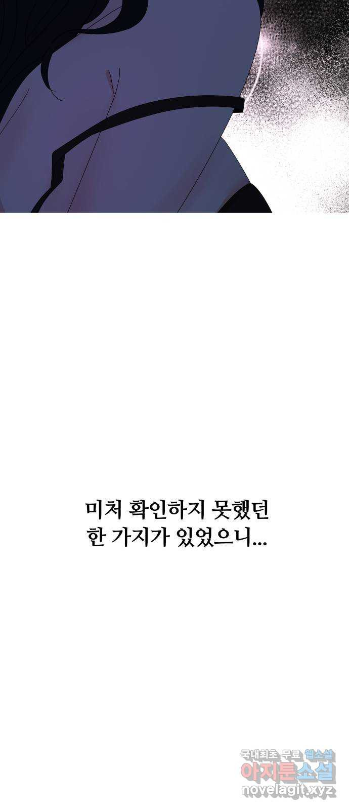 굿바이 유교보이 외전 1. 유교보이는 개뿔(1) - 웹툰 이미지 59