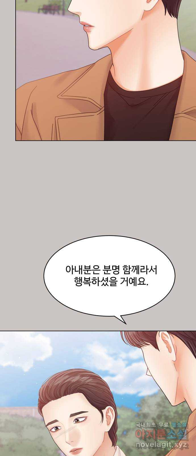 물어보는 사이 121화 - 웹툰 이미지 34