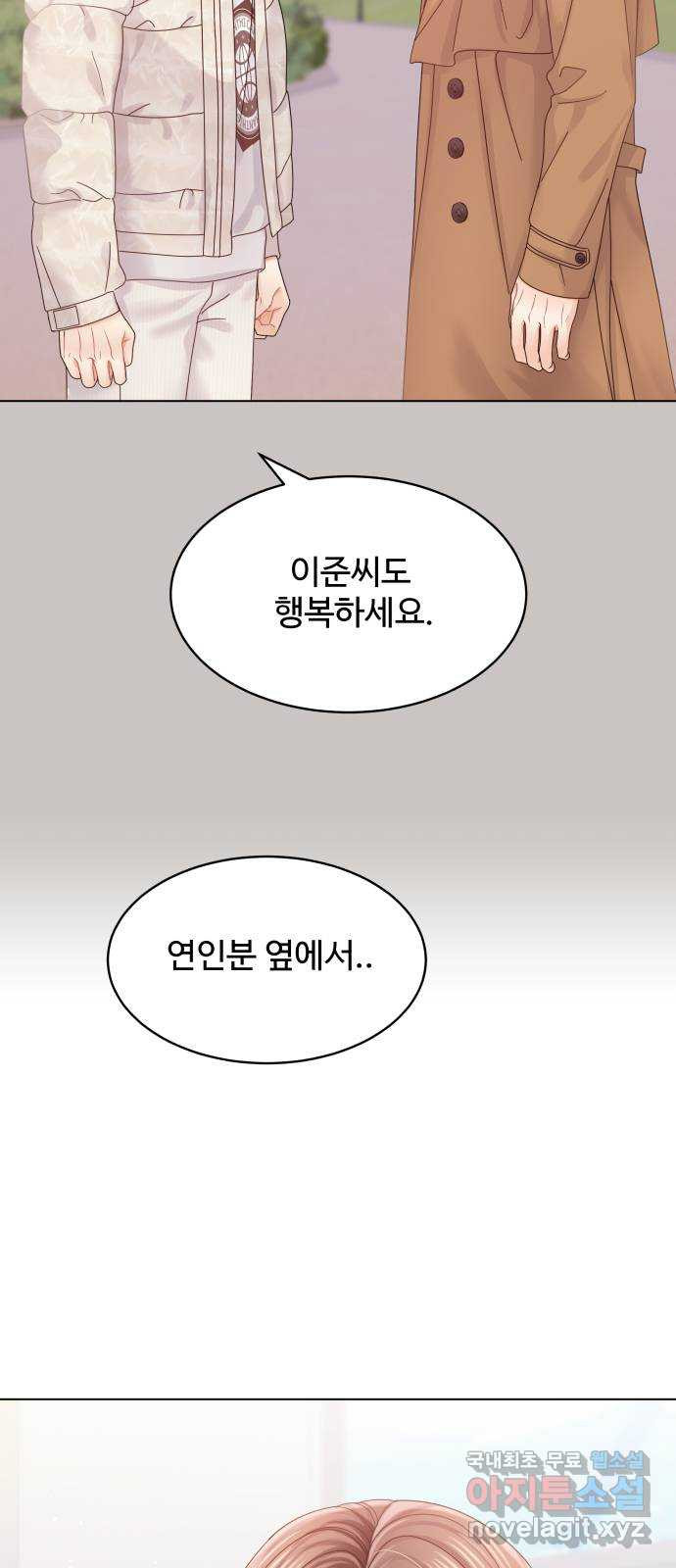 물어보는 사이 121화 - 웹툰 이미지 37