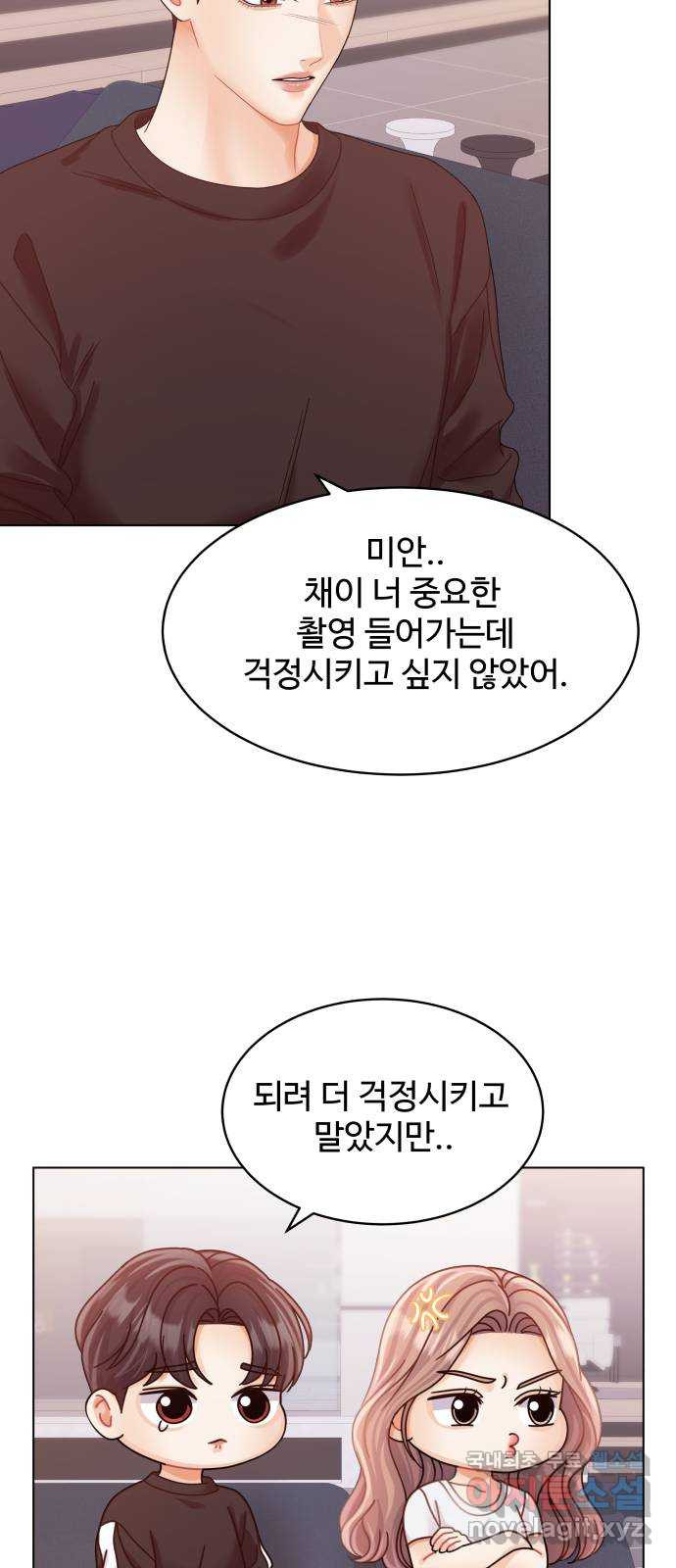 물어보는 사이 121화 - 웹툰 이미지 45