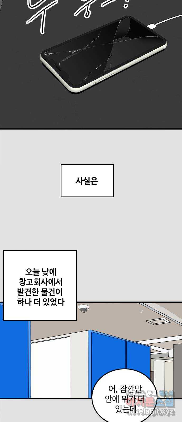 하루의 하루 104화 마지막 조각2 - 웹툰 이미지 8