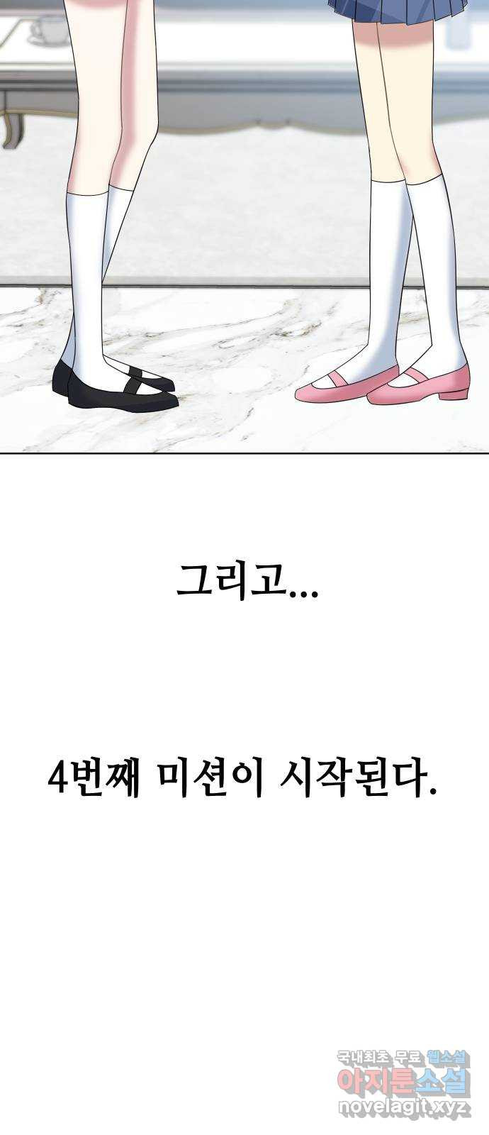 집사, 주세요! 56화. 천하다, ＊＊당하다 - 웹툰 이미지 2