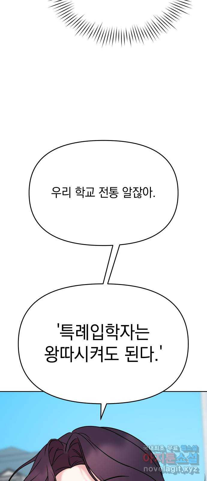 집사, 주세요! 56화. 천하다, ＊＊당하다 - 웹툰 이미지 39