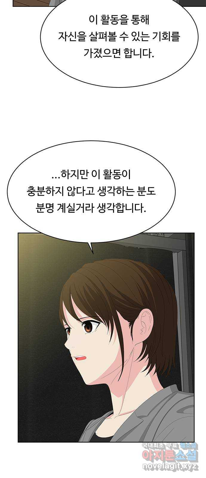 중독연구소 134화. 사이코 드라마(6) - 웹툰 이미지 19