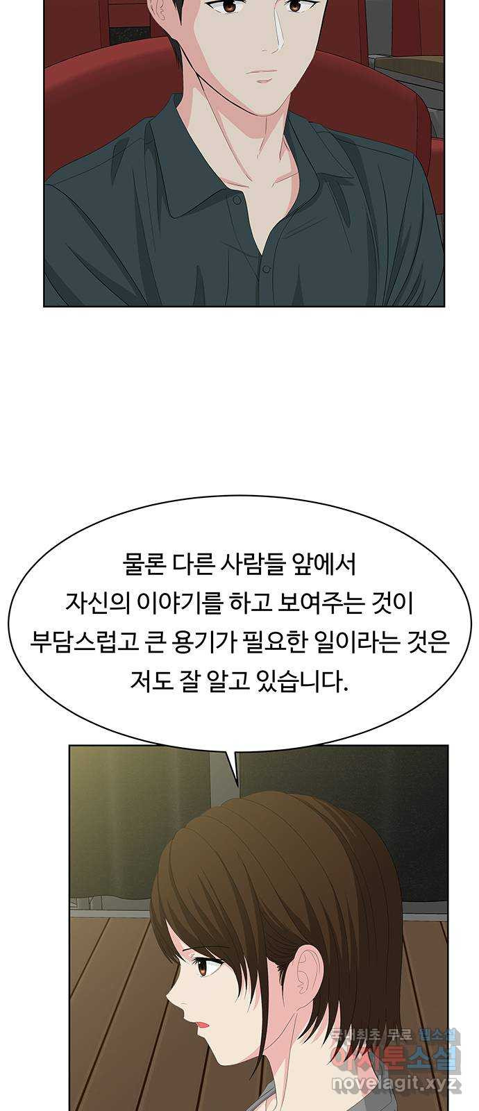 중독연구소 134화. 사이코 드라마(6) - 웹툰 이미지 22