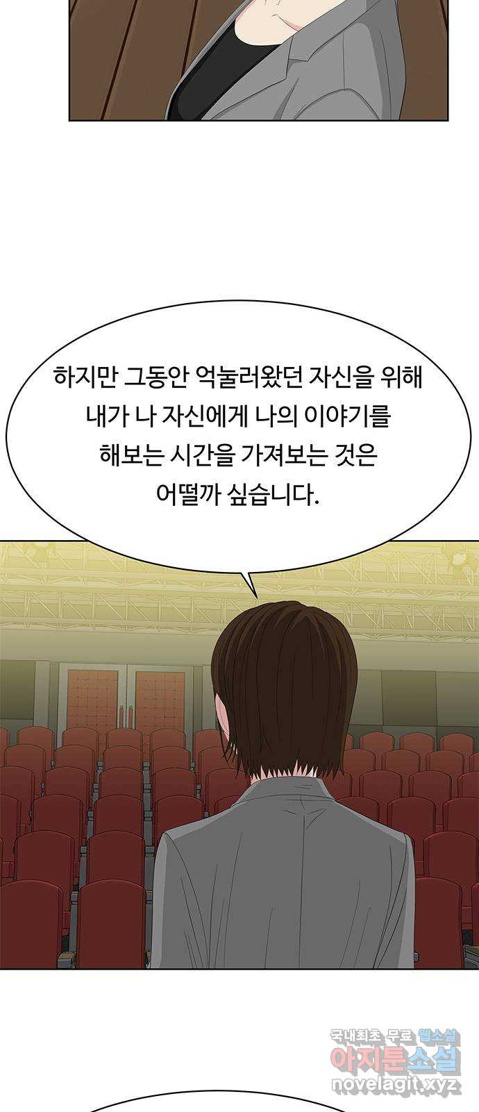 중독연구소 134화. 사이코 드라마(6) - 웹툰 이미지 23