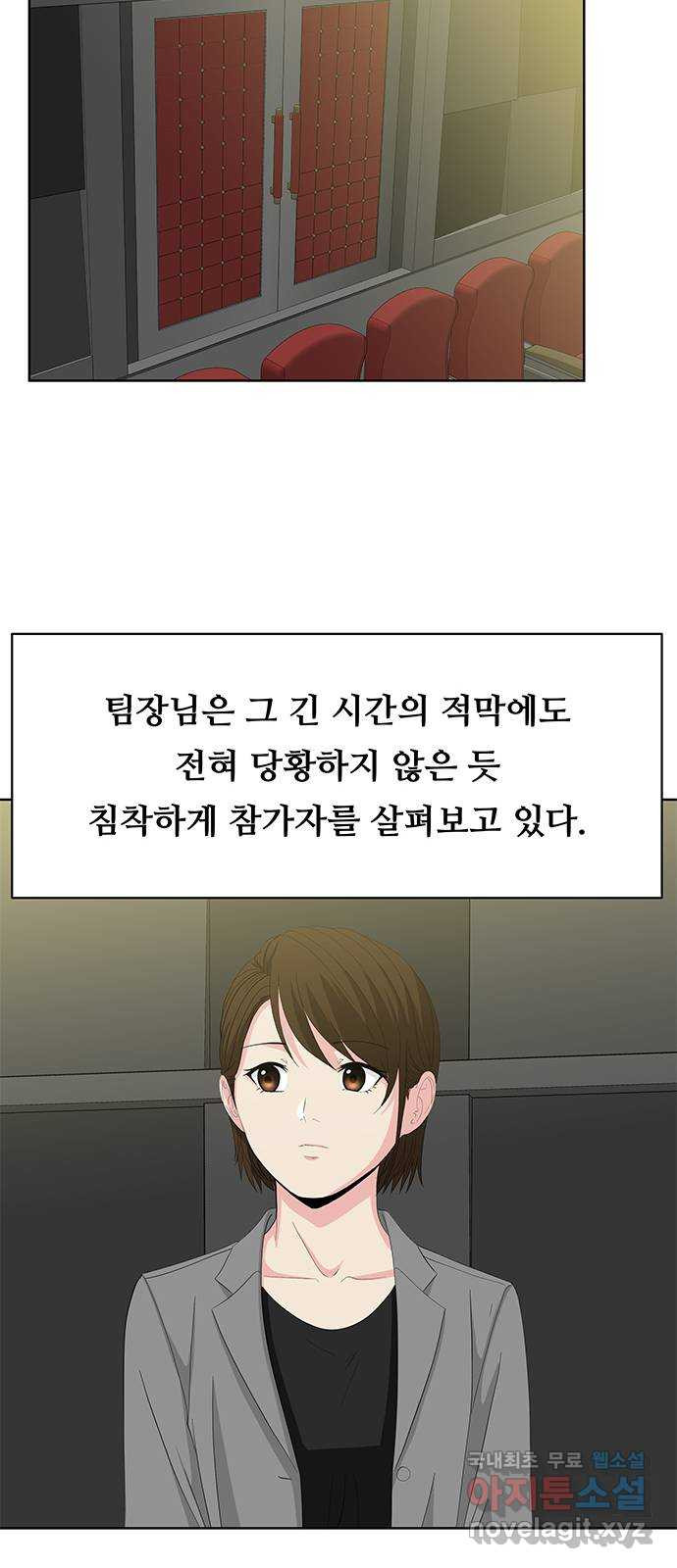 중독연구소 134화. 사이코 드라마(6) - 웹툰 이미지 26