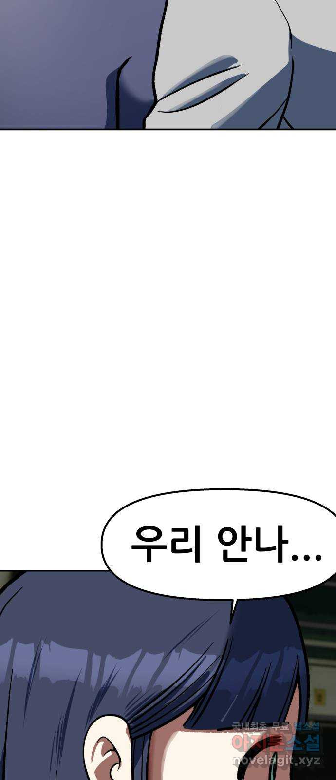 파견체 96화 120분 - 웹툰 이미지 62