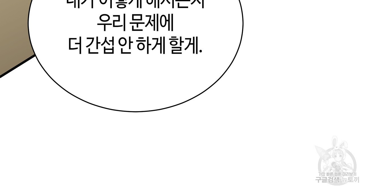 썸 모어 썸머 20화 - 웹툰 이미지 177