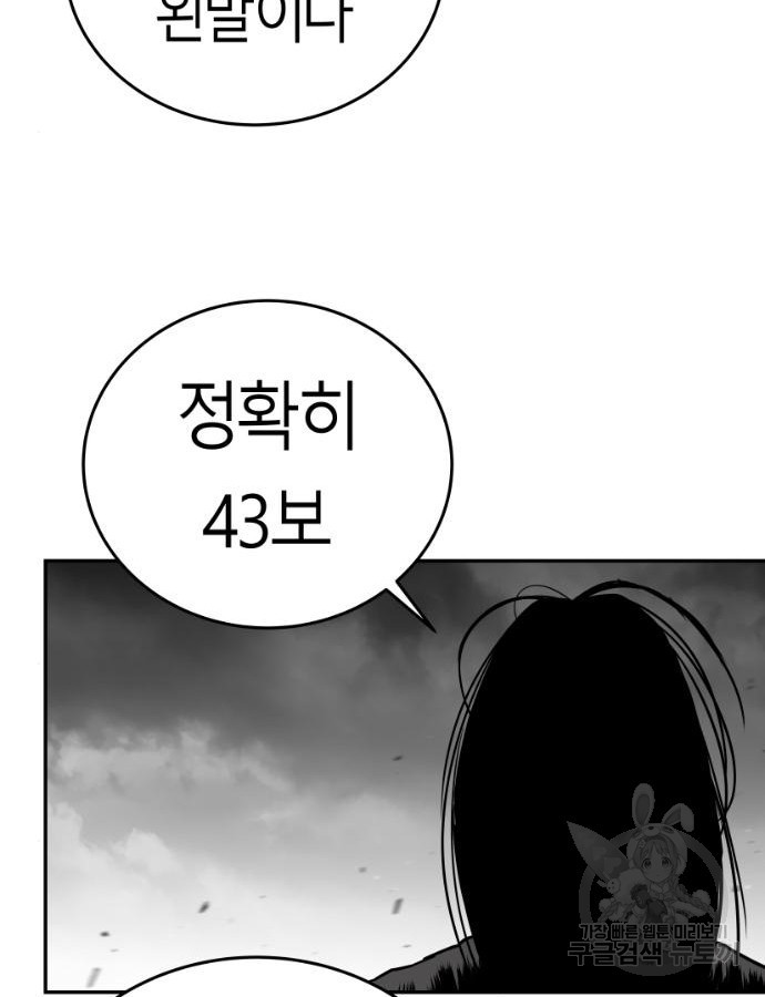 앵무살수 시즌3 66화 - 웹툰 이미지 35