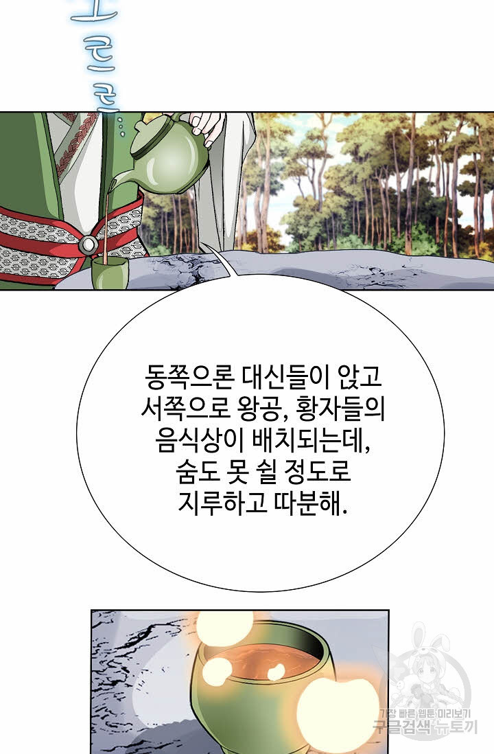 퇴마축귀 147화 - 웹툰 이미지 9