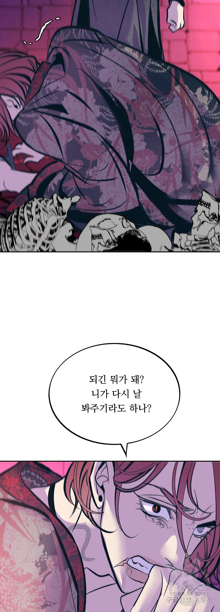 수라의 연인 33화 - 웹툰 이미지 26