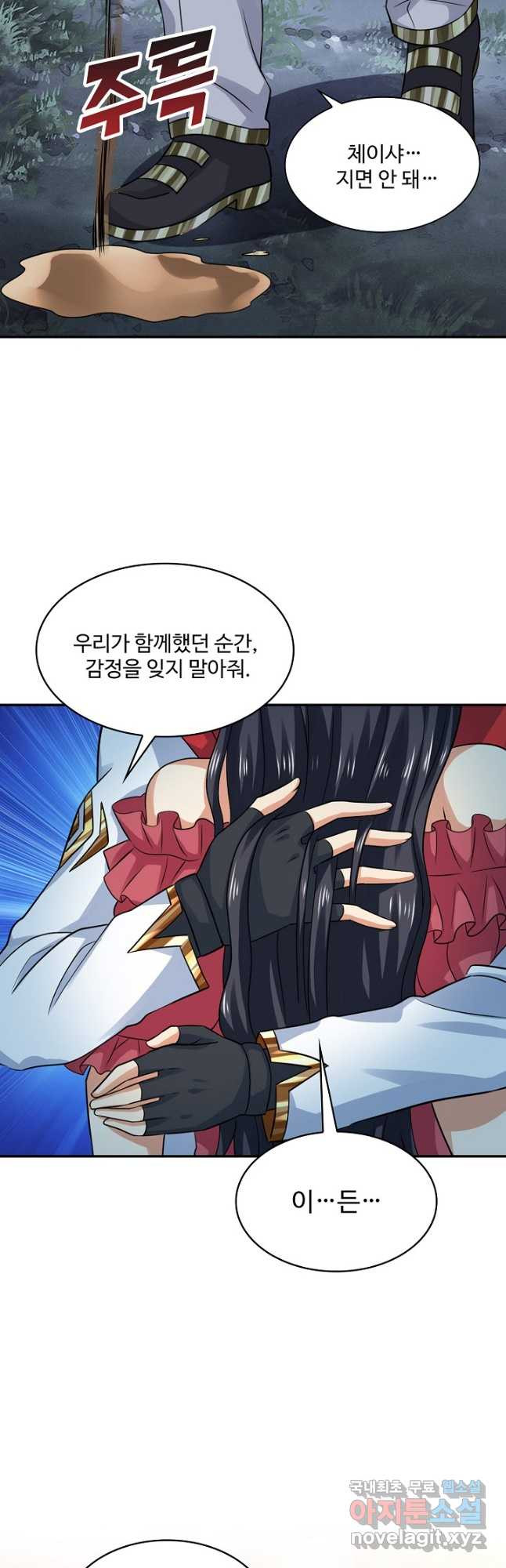 론의 지배자: 회귀하여 세상을 삼키다 244화 - 웹툰 이미지 19