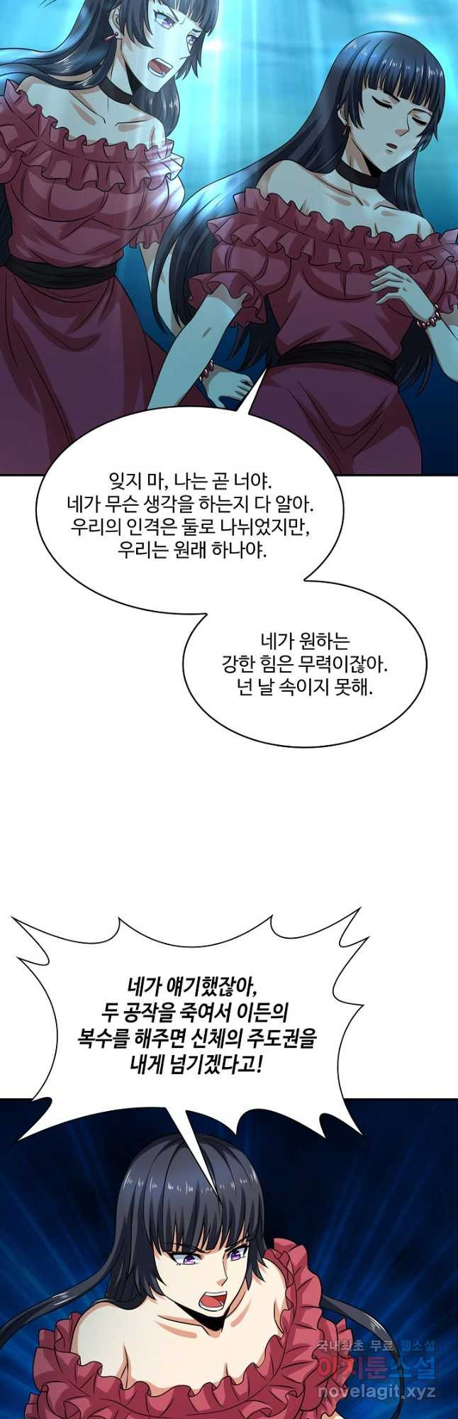 론의 지배자: 회귀하여 세상을 삼키다 244화 - 웹툰 이미지 23