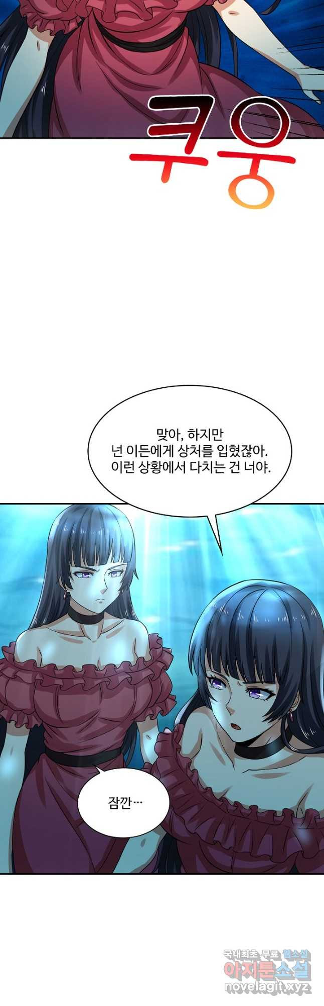 론의 지배자: 회귀하여 세상을 삼키다 244화 - 웹툰 이미지 24