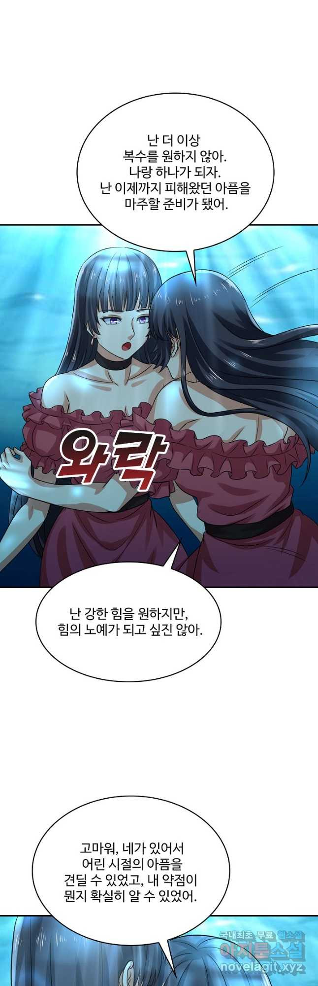 론의 지배자: 회귀하여 세상을 삼키다 244화 - 웹툰 이미지 25