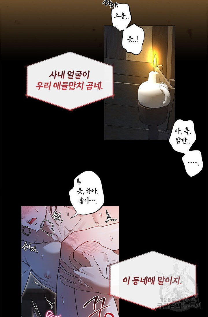 [성인 BL 단편선] 쌍방울뎐 예고편 - 웹툰 이미지 35