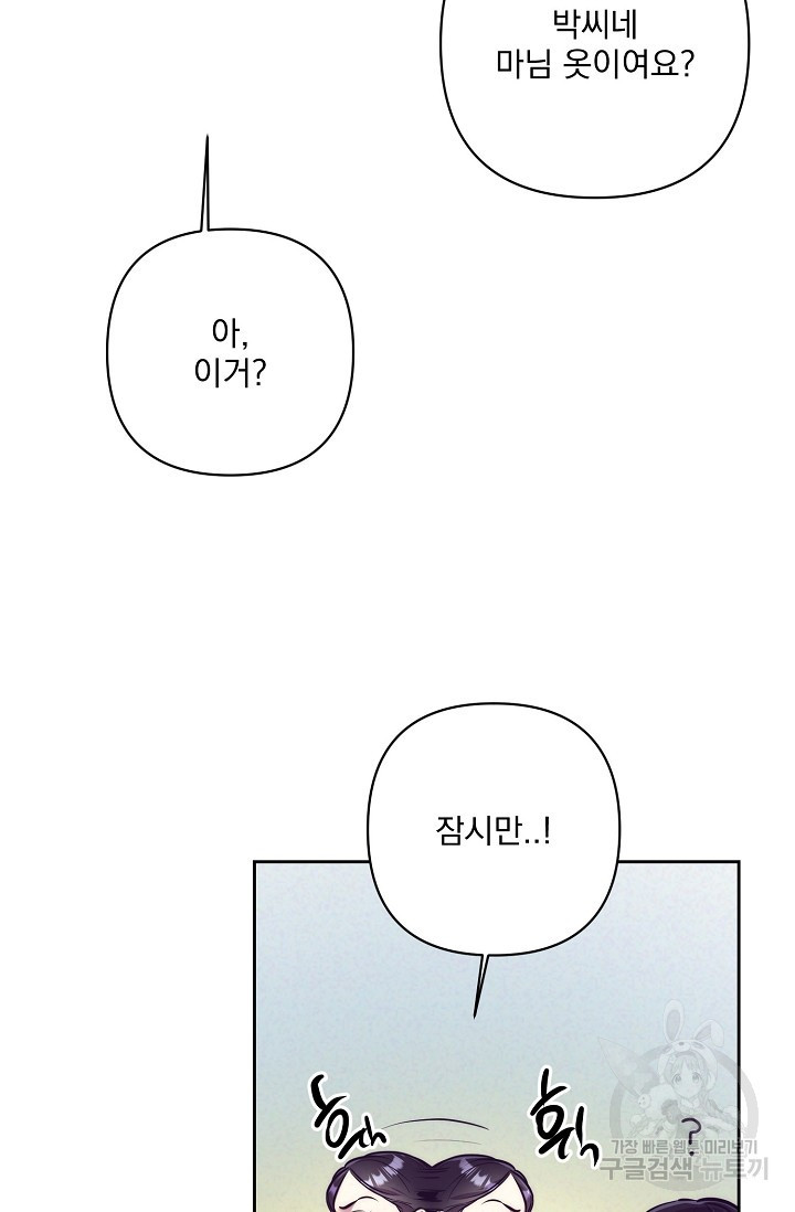 [성인 BL 단편선] 쌍방울뎐 1화 - 웹툰 이미지 78