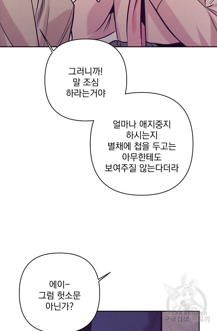 [성인 BL 단편선] 쌍방울뎐 1화 - 웹툰 이미지 87