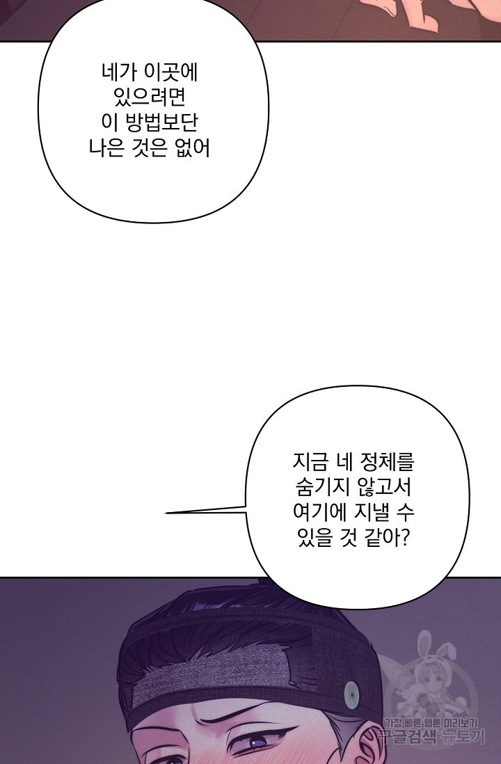 [성인 BL 단편선] 쌍방울뎐 3화 - 웹툰 이미지 10