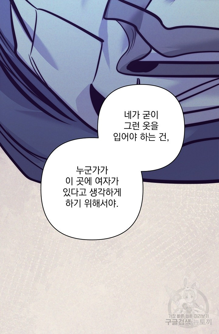 [성인 BL 단편선] 쌍방울뎐 3화 - 웹툰 이미지 40