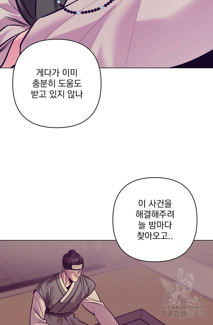 [성인 BL 단편선] 쌍방울뎐 5화 - 웹툰 이미지 9