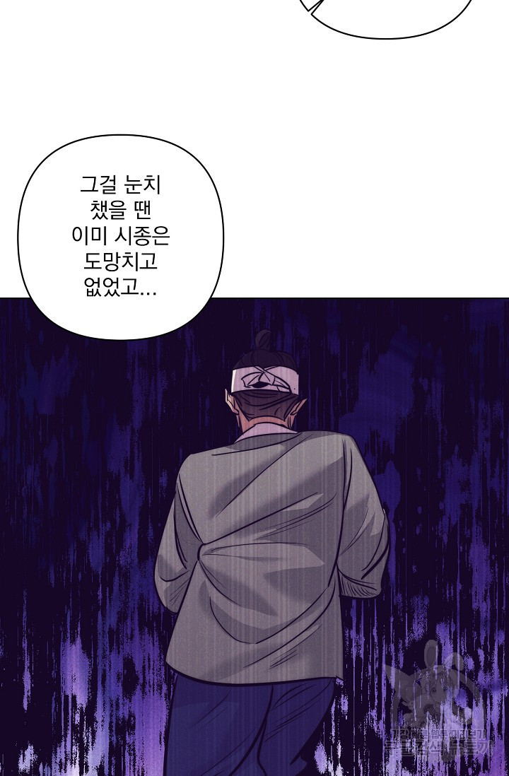 [성인 BL 단편선] 쌍방울뎐 5화 - 웹툰 이미지 50