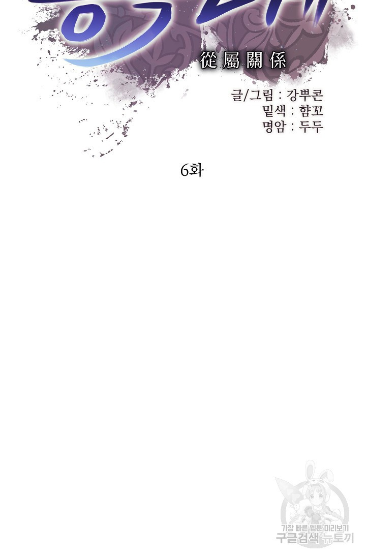 [성인 BL 단편선] 쌍방울뎐 6화 - 웹툰 이미지 36