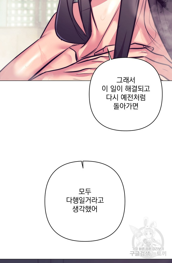 [성인 BL 단편선] 쌍방울뎐 9화 - 웹툰 이미지 22