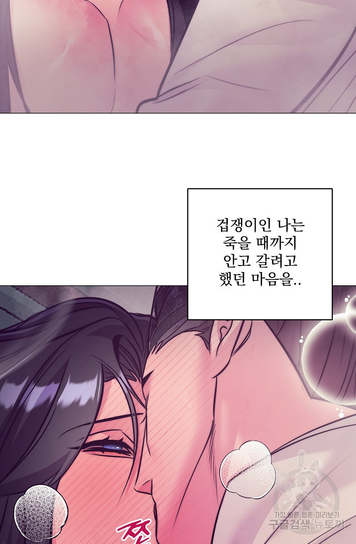 [성인 BL 단편선] 쌍방울뎐 9화 - 웹툰 이미지 56